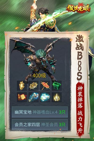 傲世龙城 安卓版v1.0.1.5500